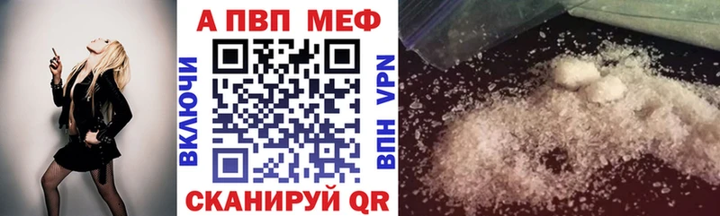 Купить где  Чекалин  A PVP Соль 