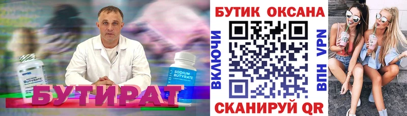 Купить закладки  Чекалин  БУТИРАТ оксибутират 