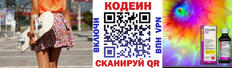 Codein Purple Drank  Купить  Чекалин 