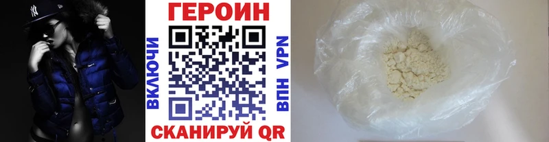 Купить закладки  Чекалин  ГЕРОИН VHQ 