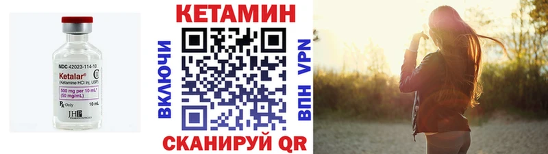 Кетамин VHQ  Купить где  Чекалин 