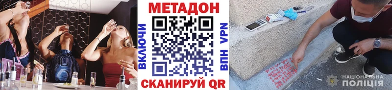 Метадон кристалл  Купить где  Чекалин 