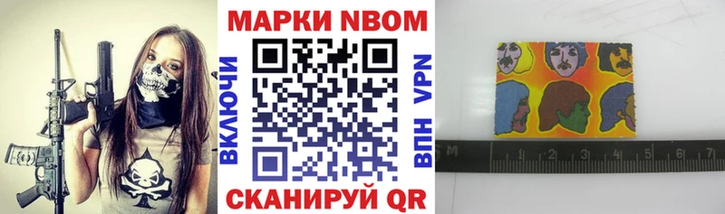 Купить  Чекалин  Марки NBOMe 1,8мг 